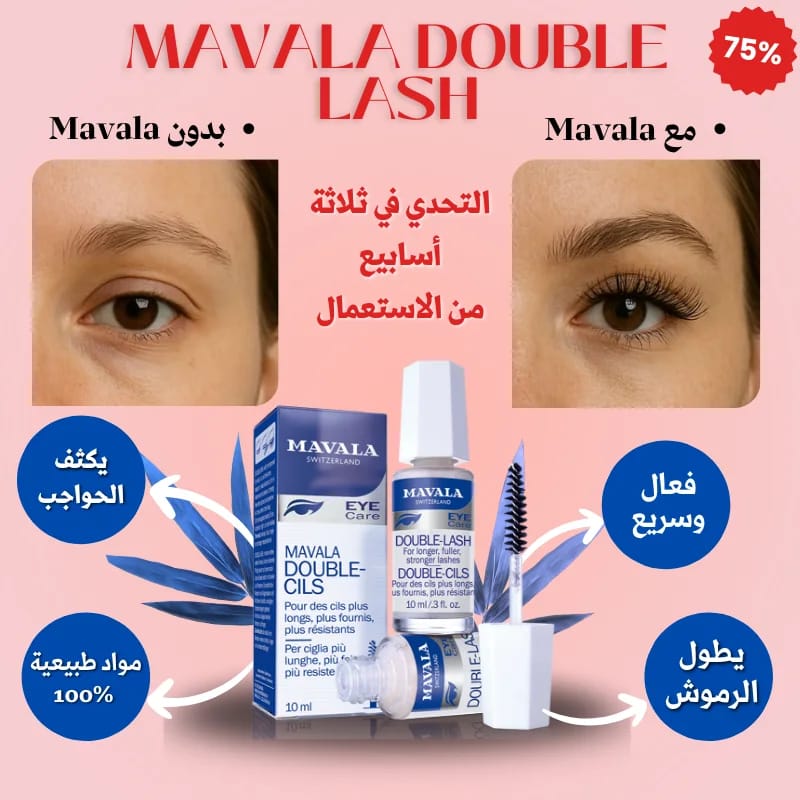 movala double lash