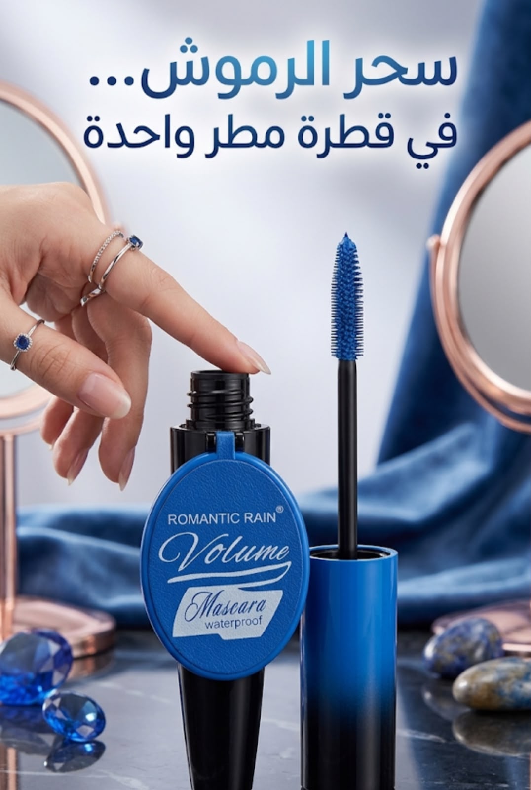 mascara waterproof🪄