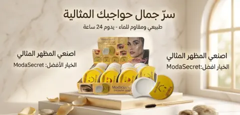 صابونة تثبيت الحواجب