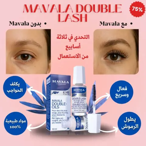 movala double lash